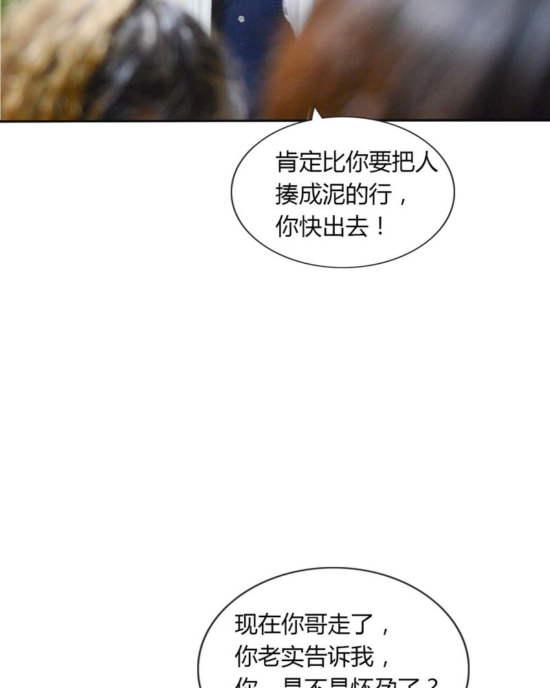 第40章：怀孕有毒26