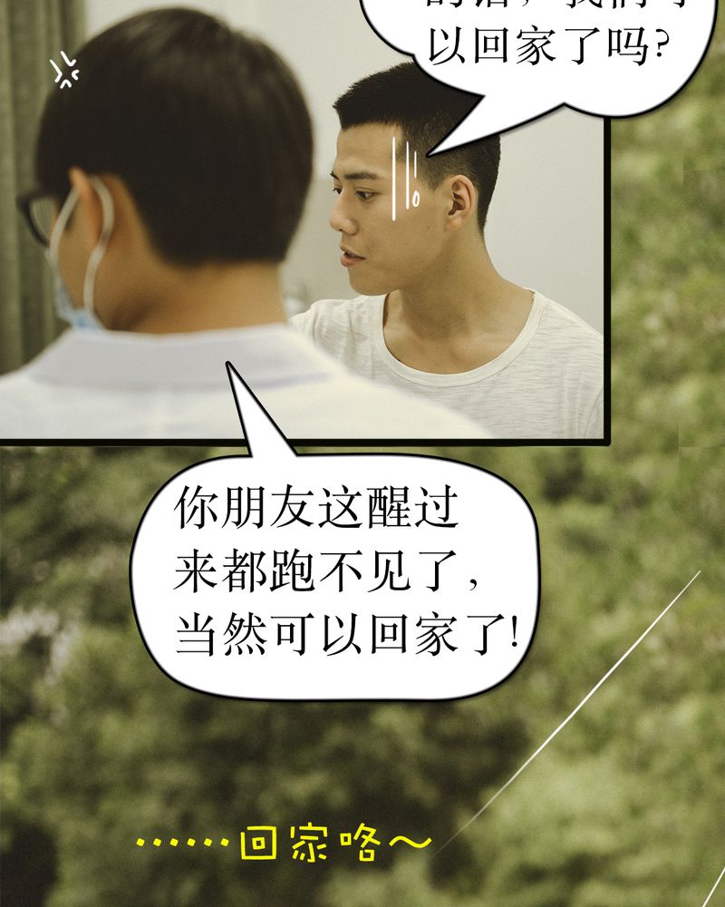 第48章：离别有毒12