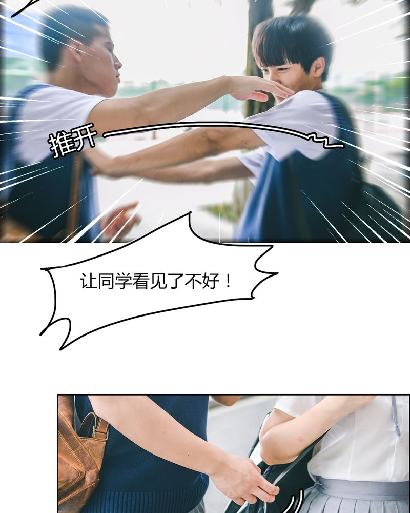 第9章：抱抱有毒27
