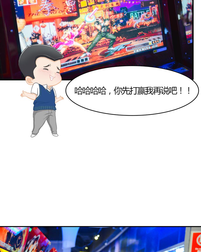 第11章：电玩有毒35