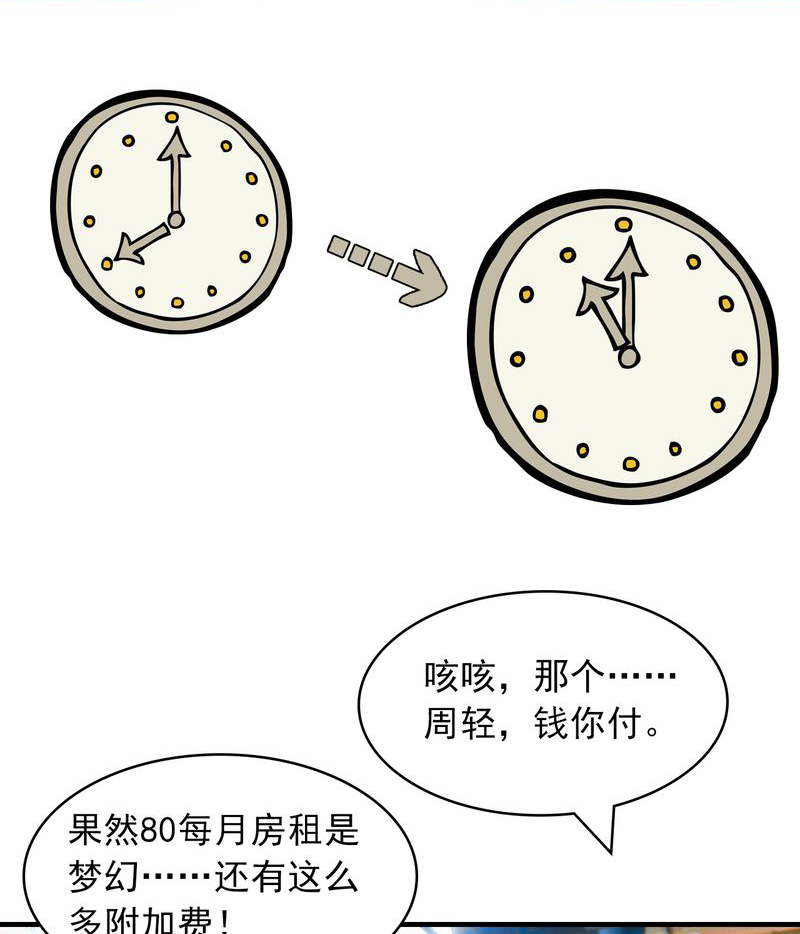 第5章：偶遇有毒0
