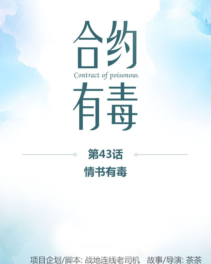 第44章：情书有毒0