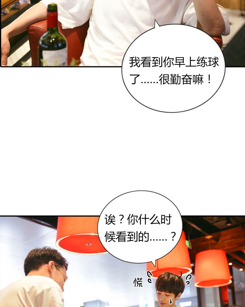第27章：约会有毒4