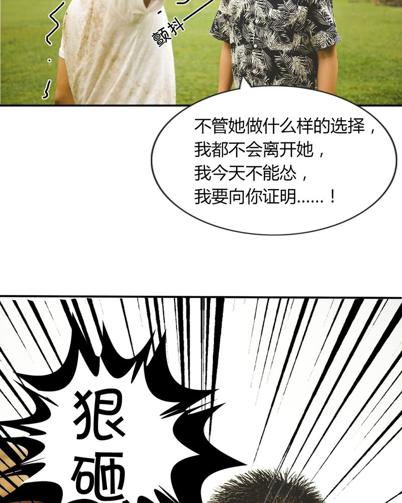 第35章：打架有毒17