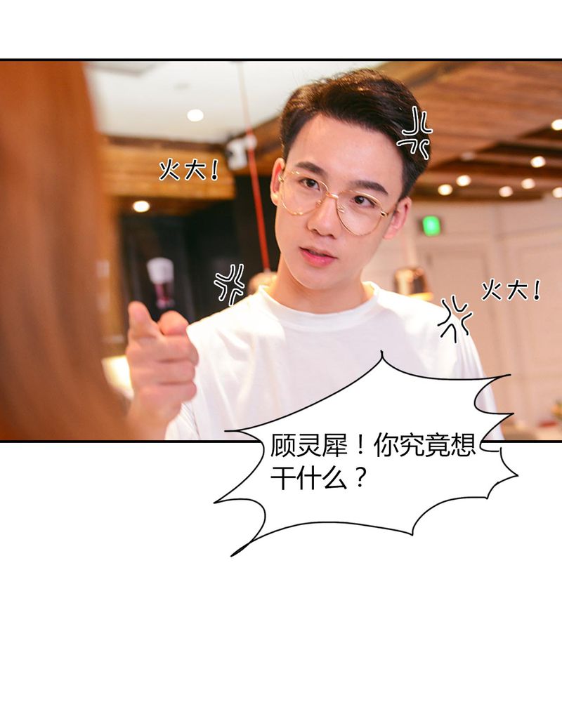 第27章：约会有毒31