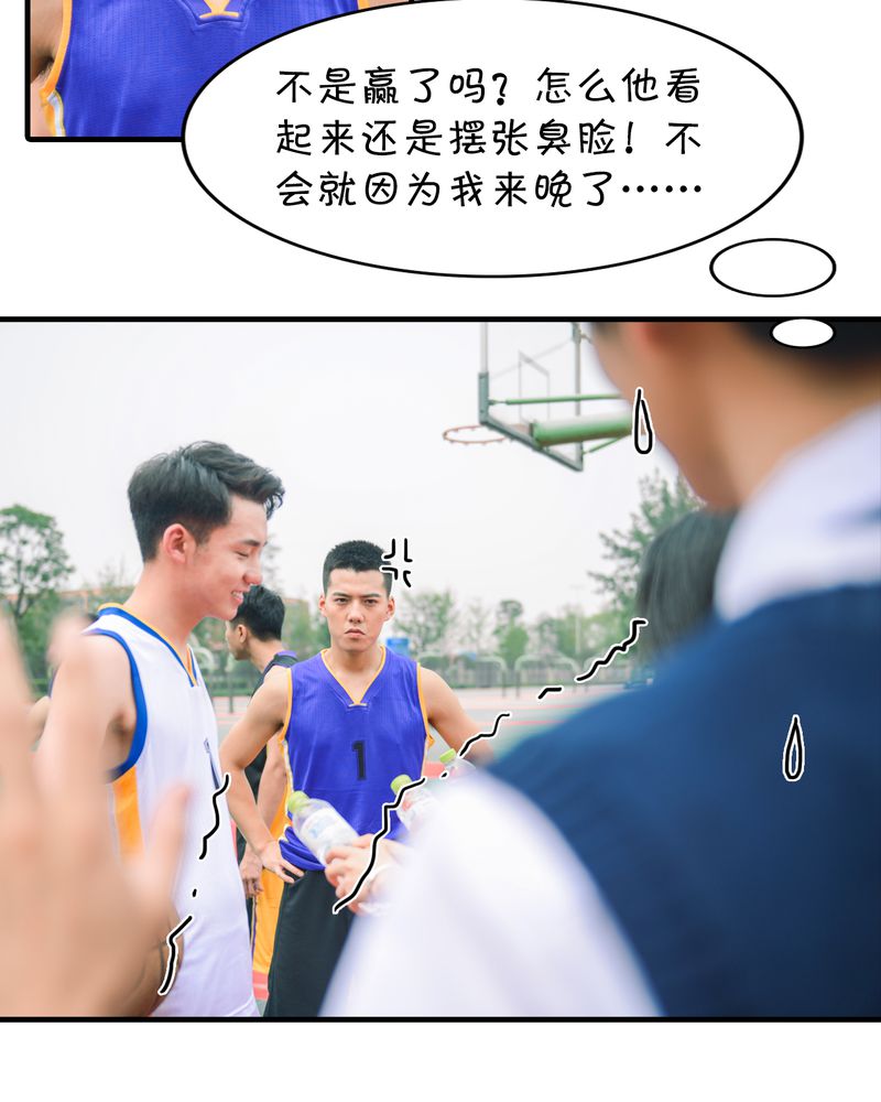 第6章：校草有毒21