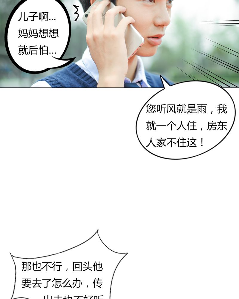 第37章：真相有毒3