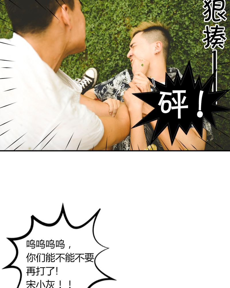 第35章：打架有毒12