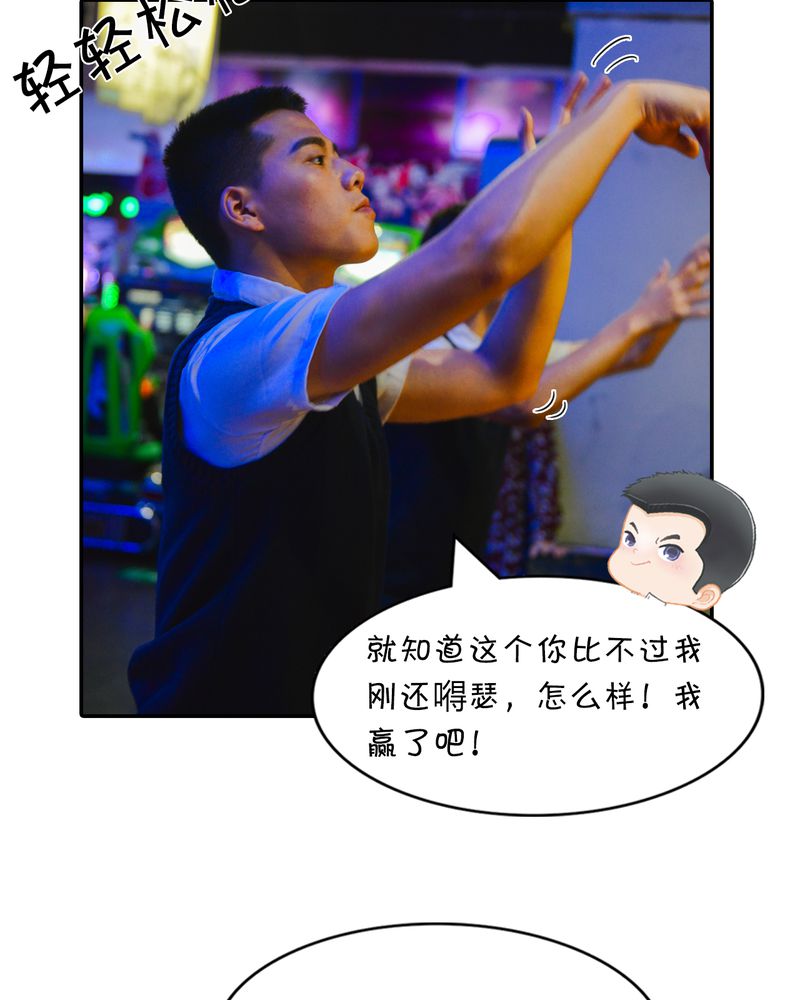 第11章：电玩有毒16