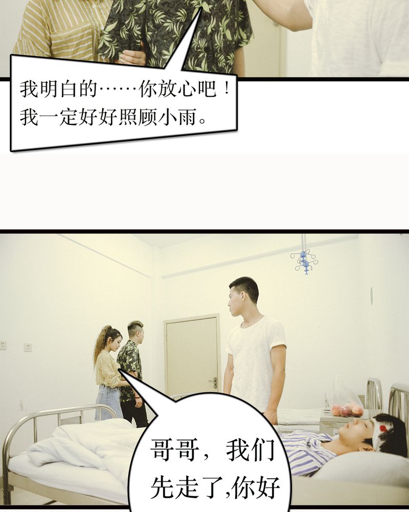 第47章：苏醒有毒28