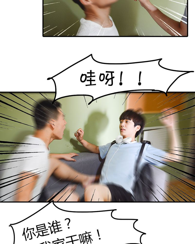 第2章：房东有毒19