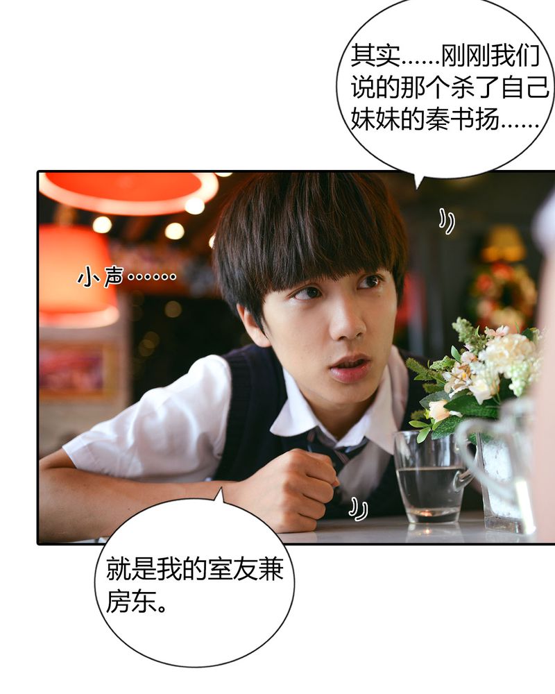 第36章：谣言有毒8