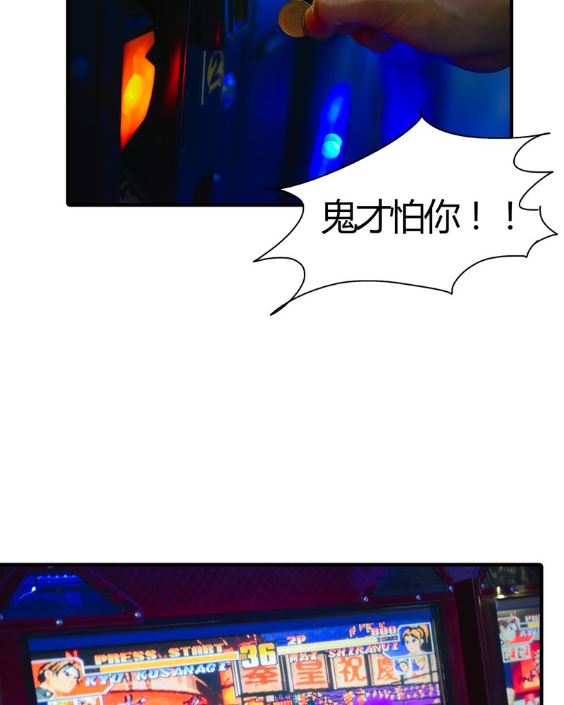 第11章：电玩有毒34