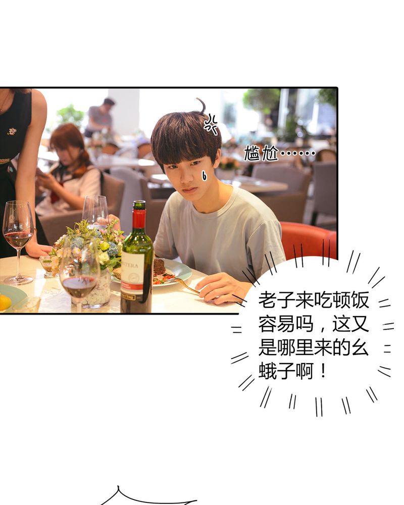 第27章：约会有毒25