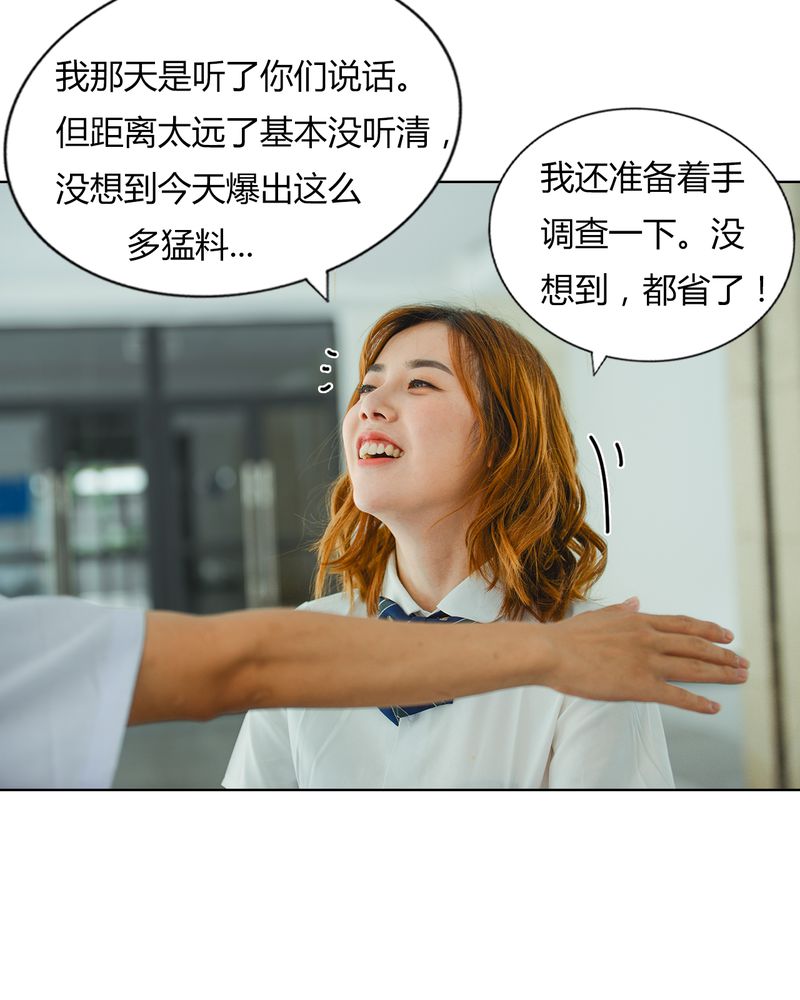 第37章：真相有毒12