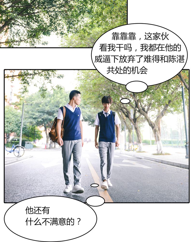 第9章：抱抱有毒13