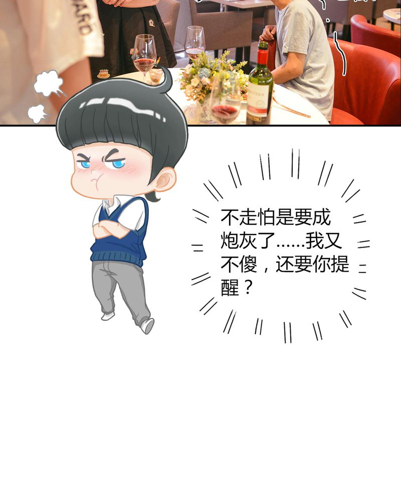 第27章：约会有毒30