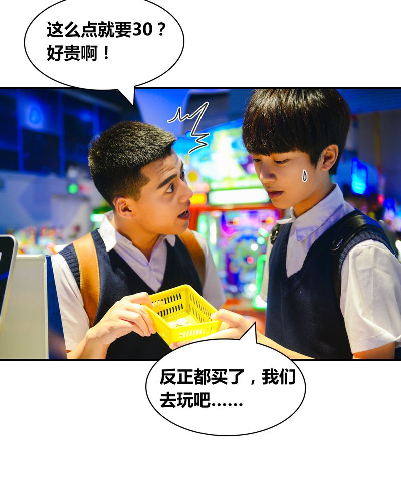 第11章：电玩有毒6