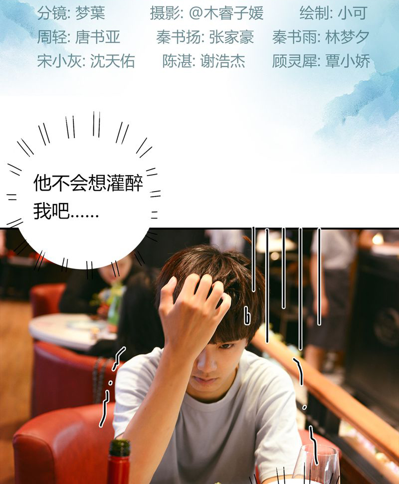 第27章：约会有毒1