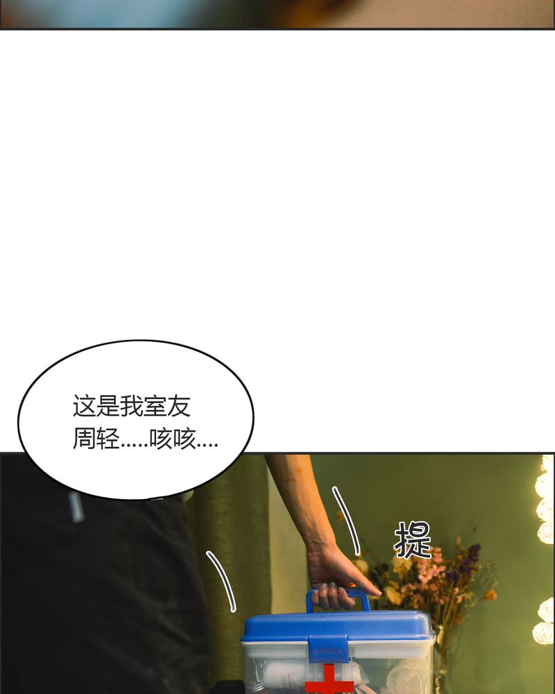 第22章：好友有毒32