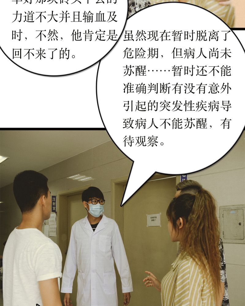 第47章：苏醒有毒16