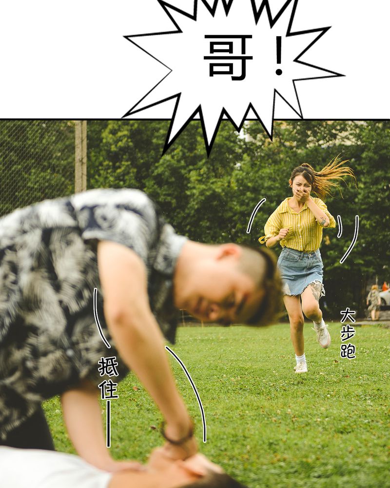 第35章：打架有毒7