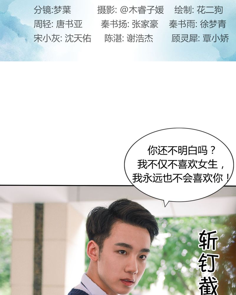 第38章：强吻有毒1