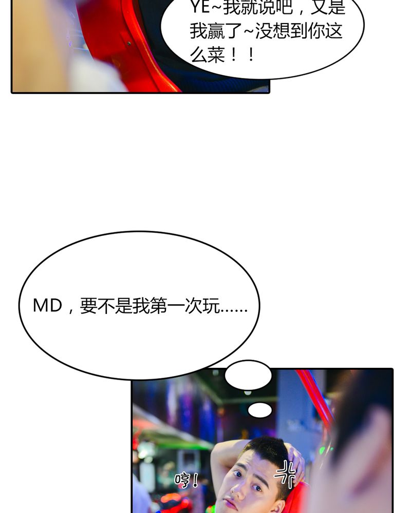第11章：电玩有毒13