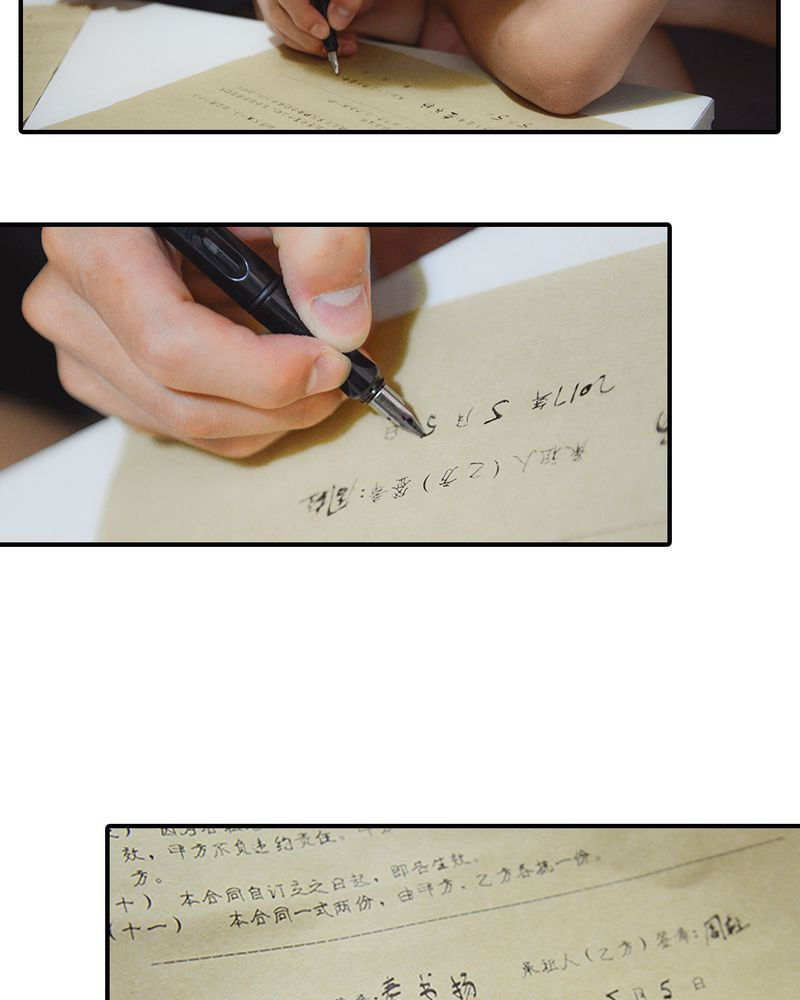 第2章：房东有毒34