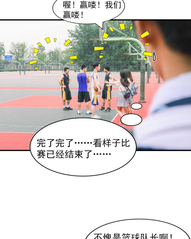 第6章：校草有毒17
