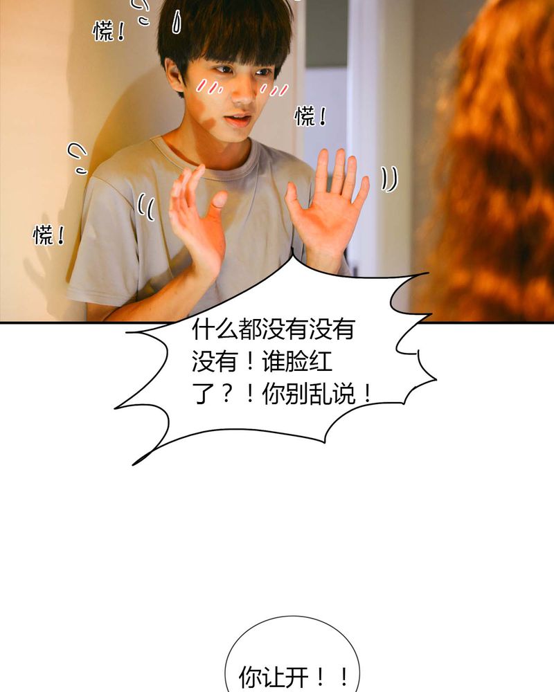 第24章：亲吻有毒14