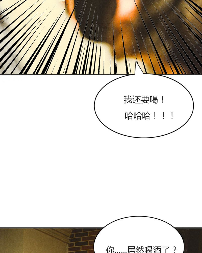 第15章：这酒有毒29