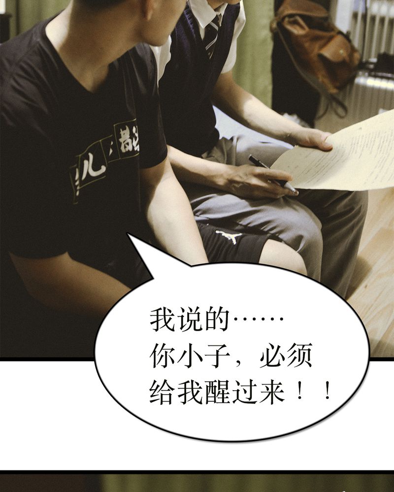 第49章：结局有毒12