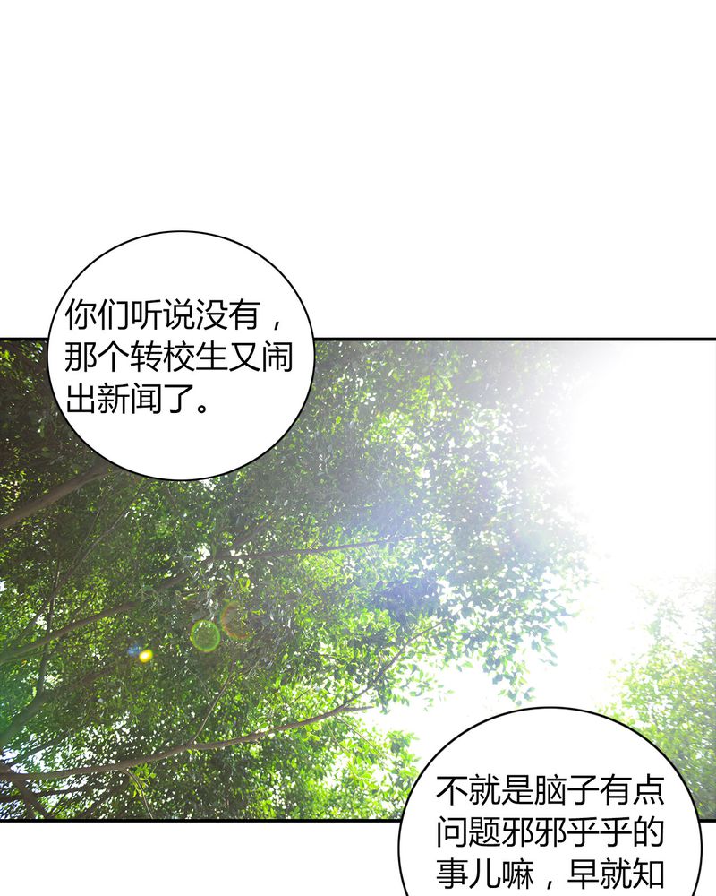 第36章：谣言有毒20