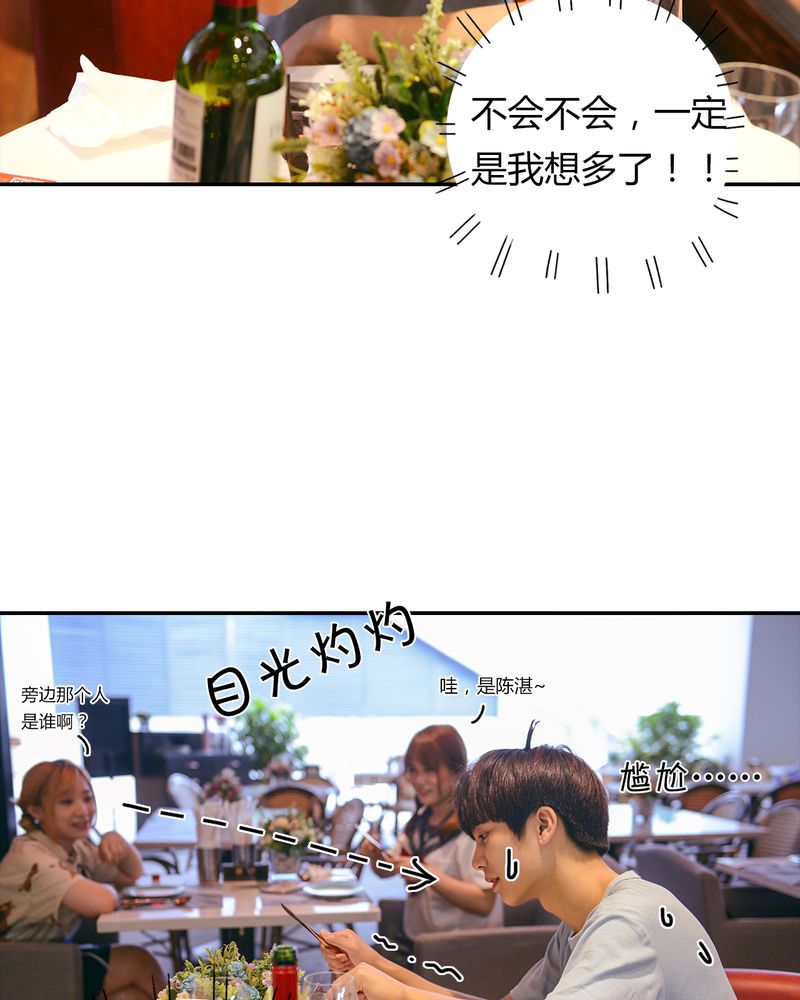 第27章：约会有毒2