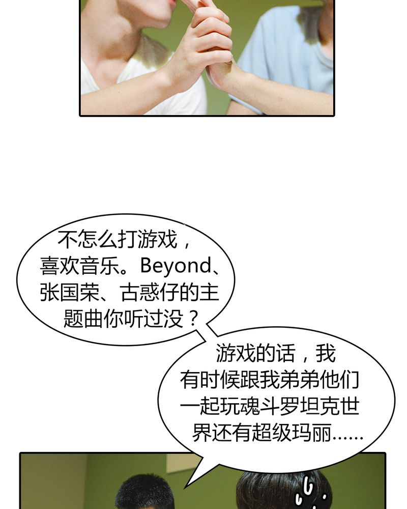 第3章：游戏有毒33