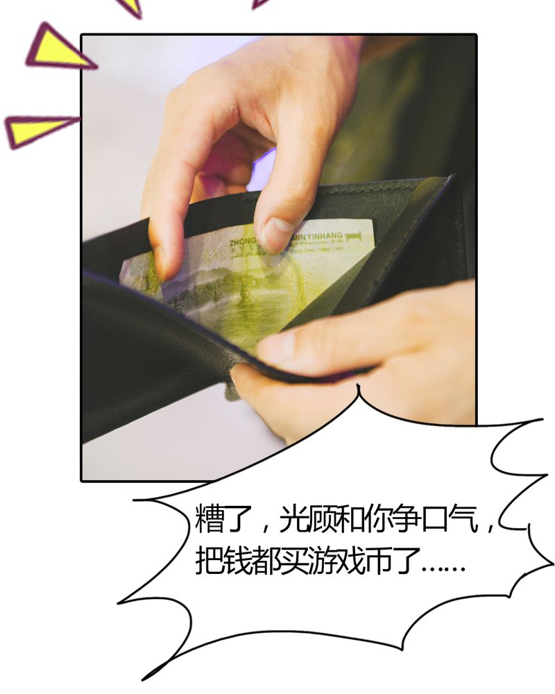 第11章：电玩有毒40