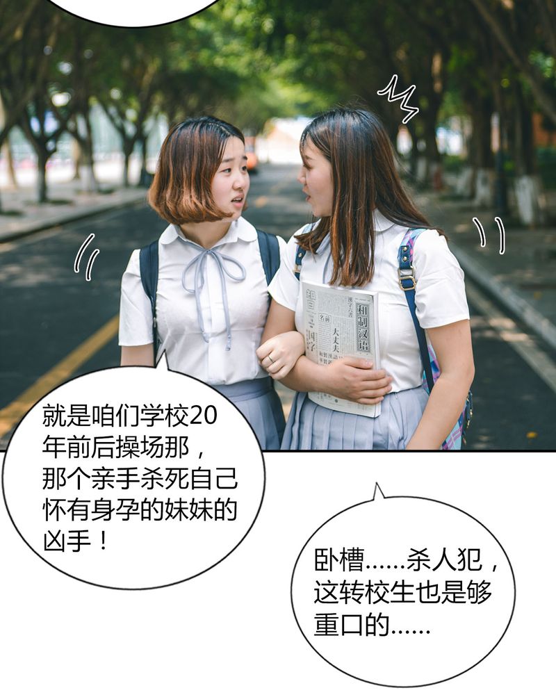 第36章：谣言有毒22