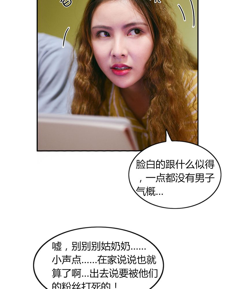 第26章：EXO有毒14