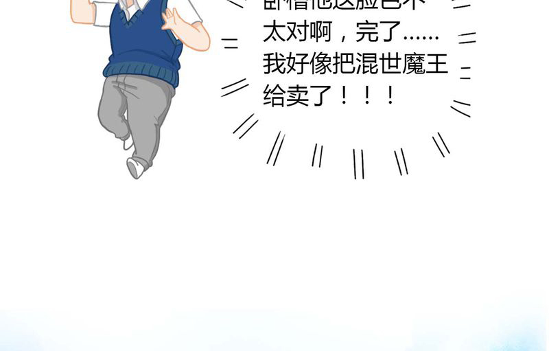第24章：亲吻有毒37
