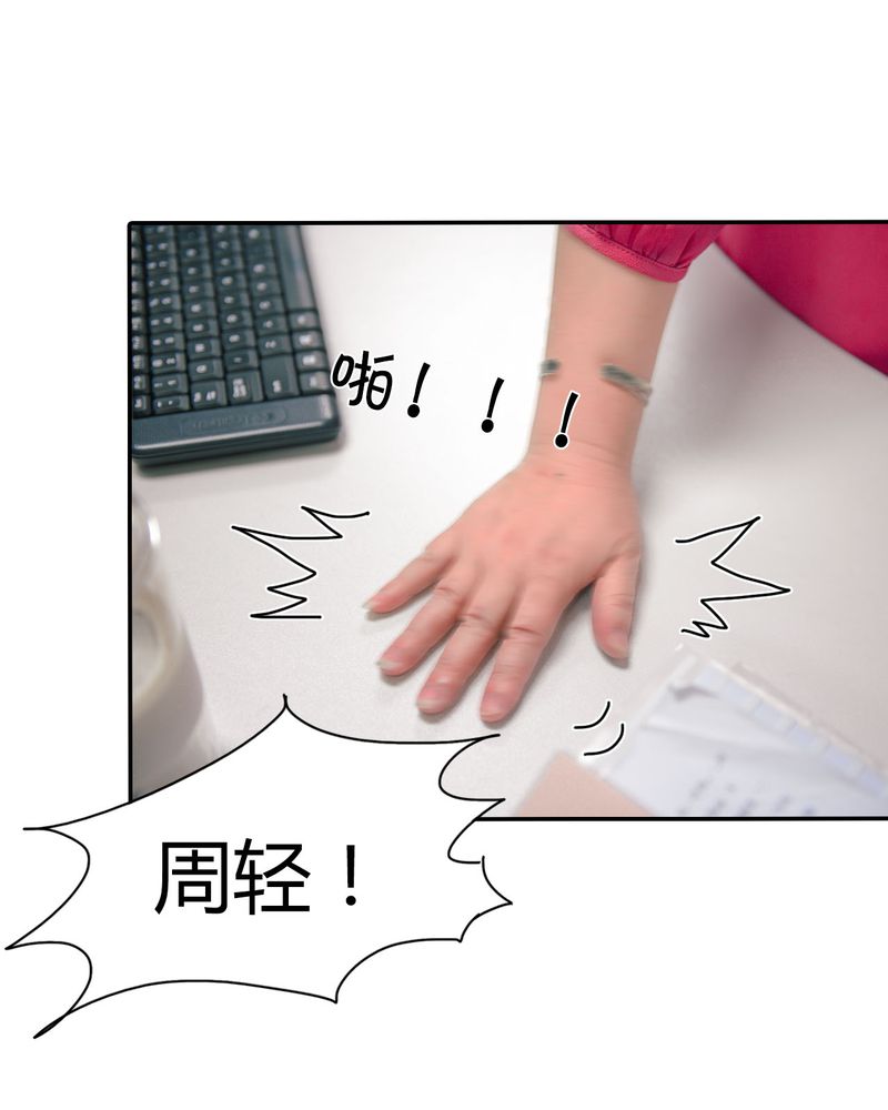 第36章：谣言有毒28