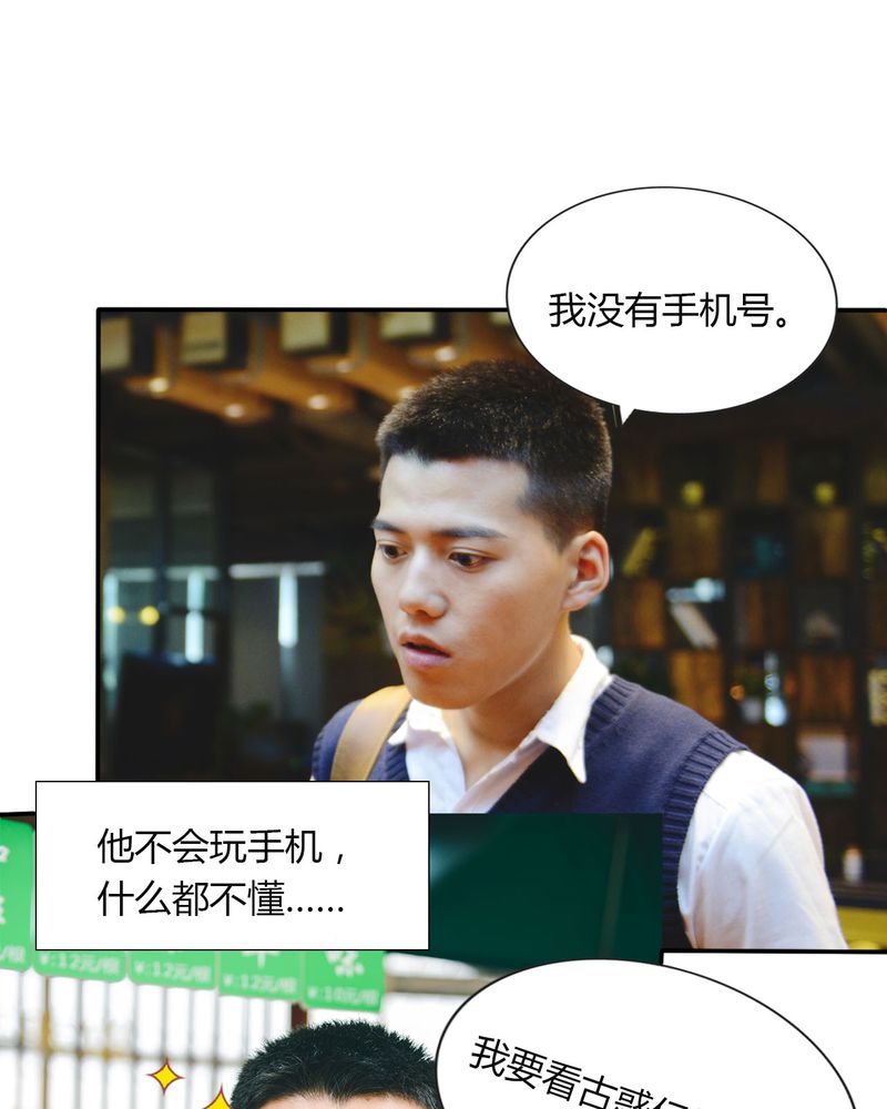 第30章：穿越有毒8