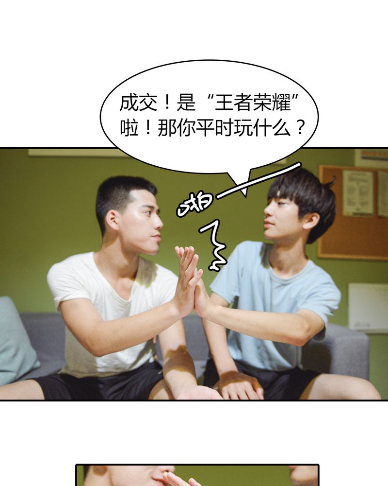 第3章：游戏有毒32