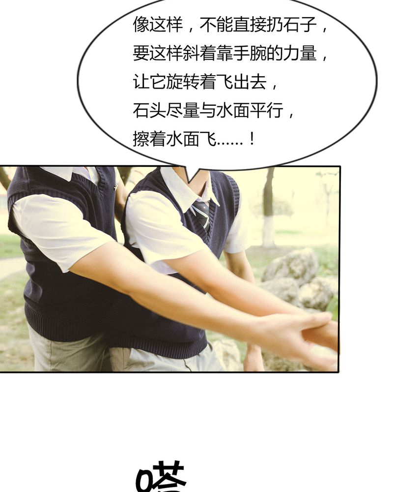 第43章：石子有毒26