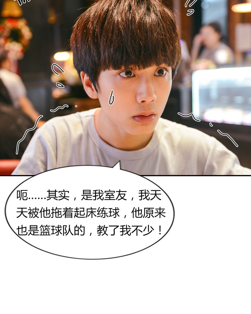 第27章：约会有毒9