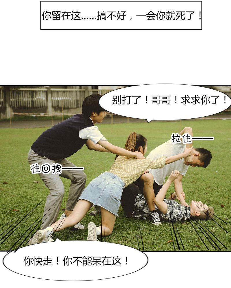 第45章：吵架有毒32
