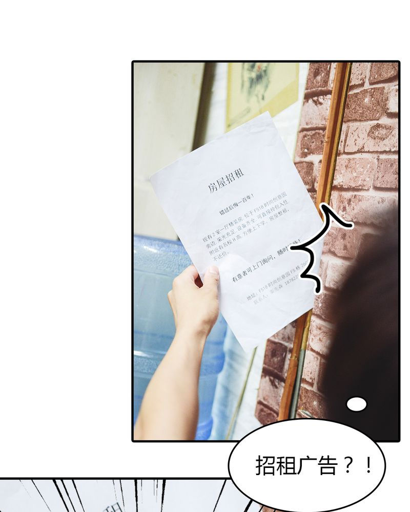 第2章：房东有毒10