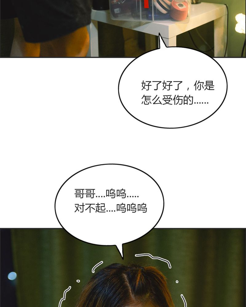 第22章：好友有毒33