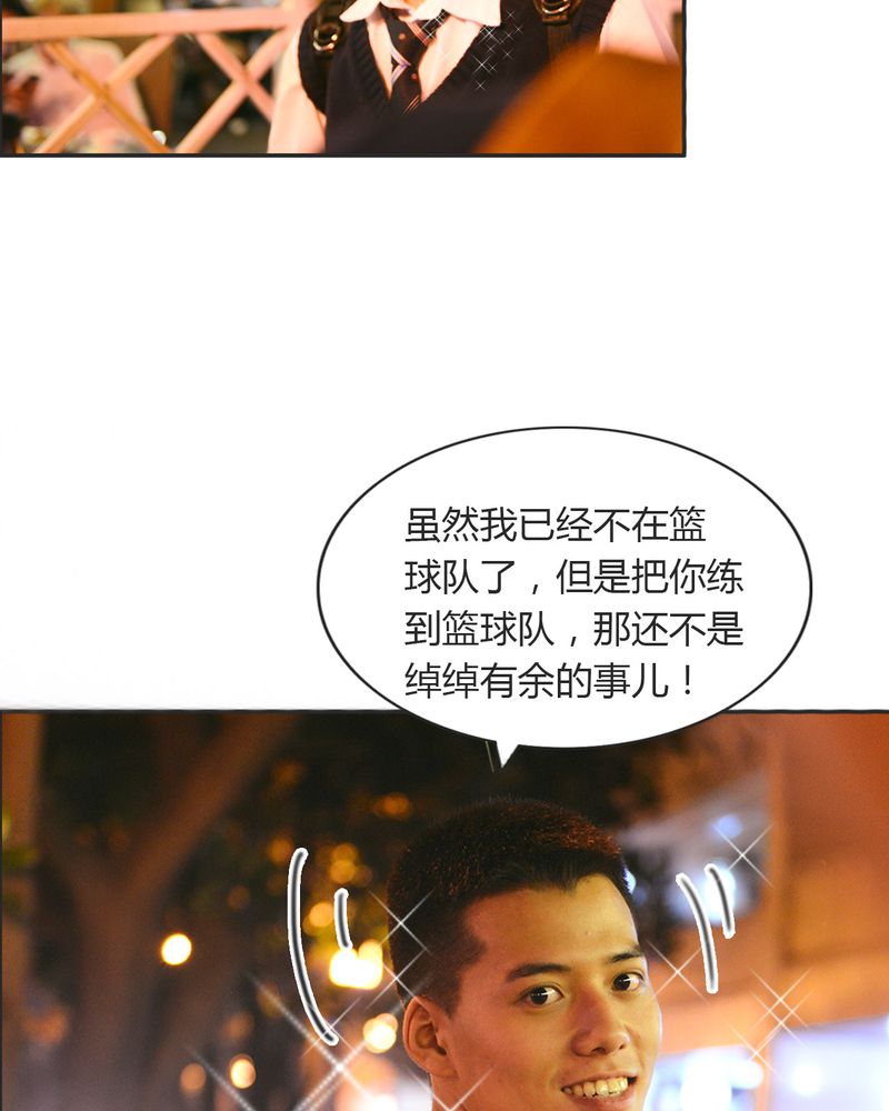 第21章：篮球有毒2