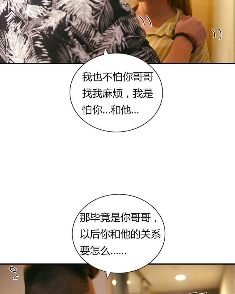 第33章：开房有毒8
